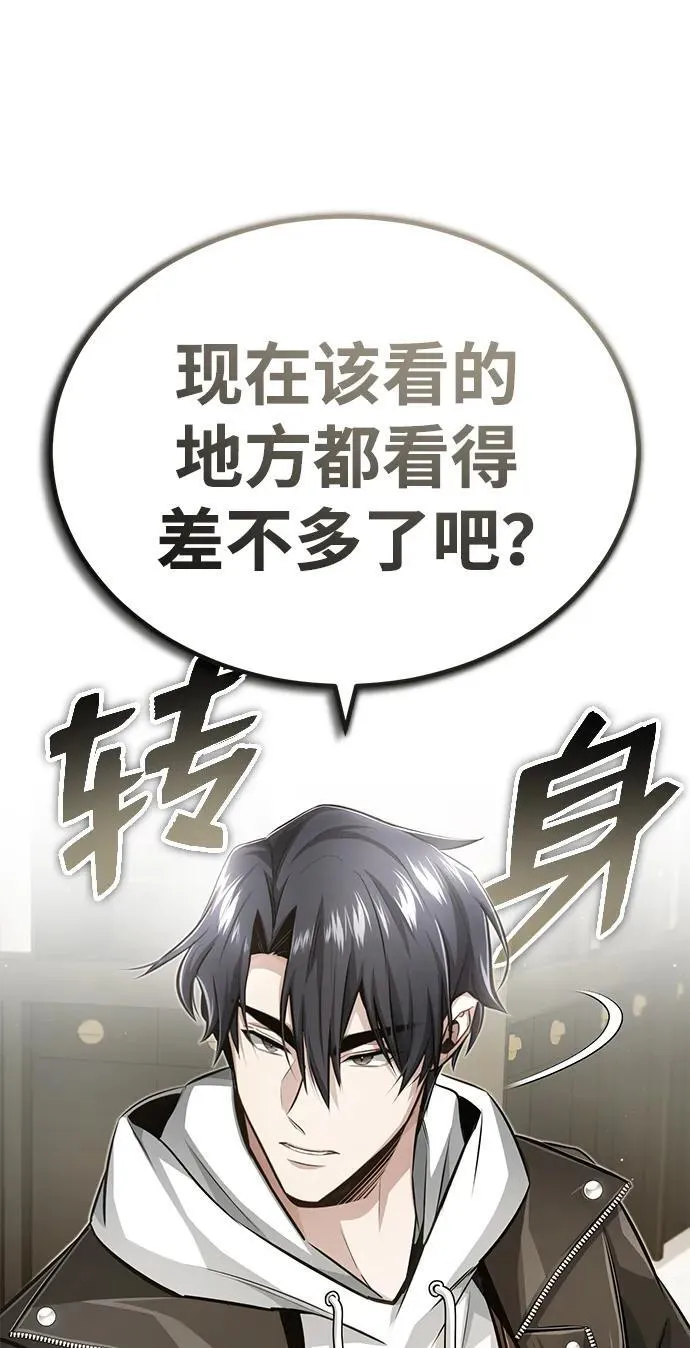 [第5话] 你不用担心23