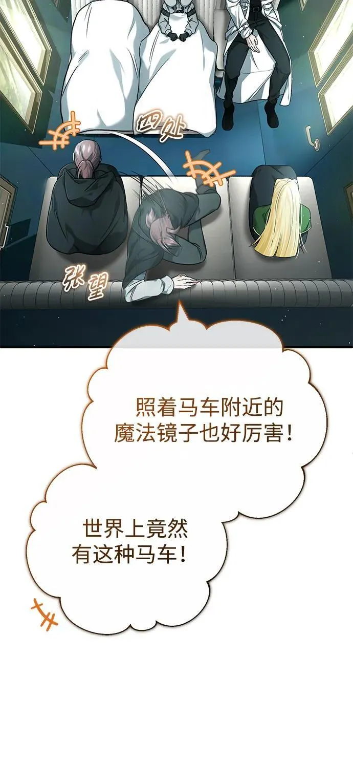 [第28话] 去死吧！7