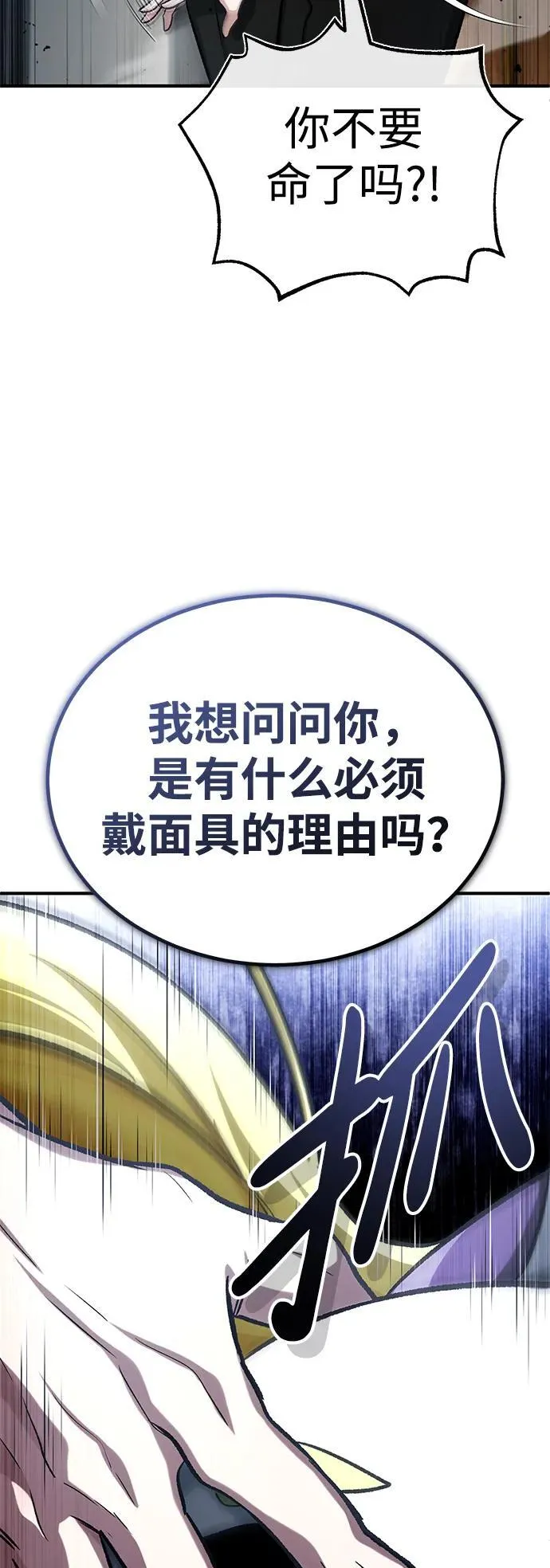 [第17话] 在灾难降临前84