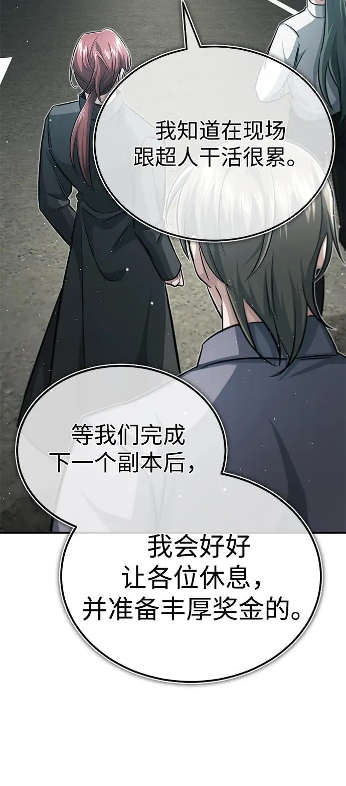 [第10话] 那就收队吧100