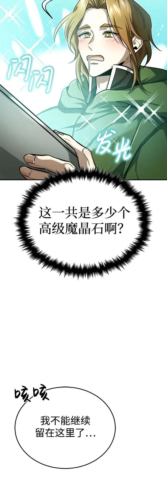 [第18话] 希望各位都平安无事82