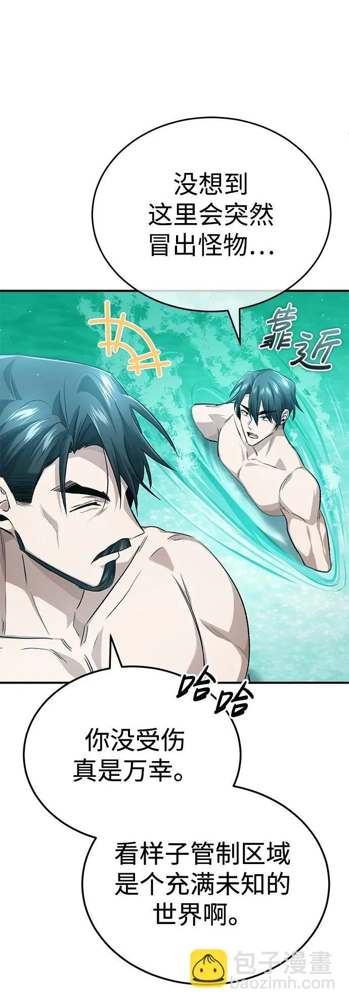[第14话] 说好马上回去的67
