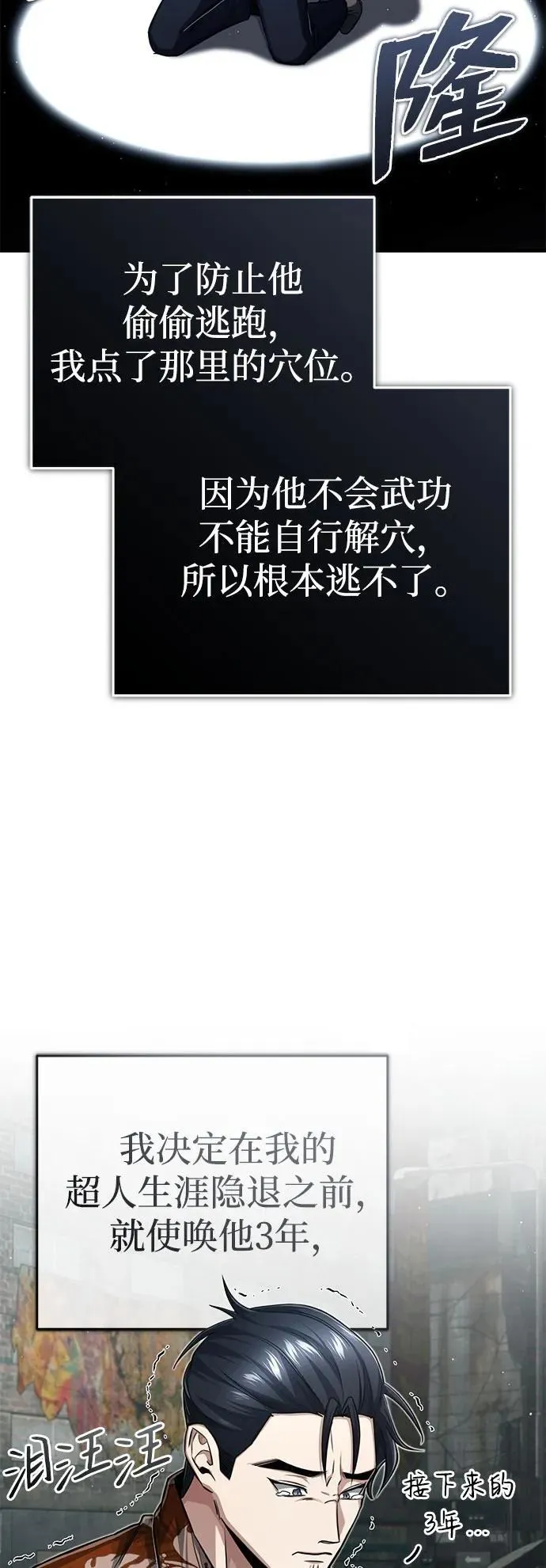 [第9话] 就算你再生气也是15