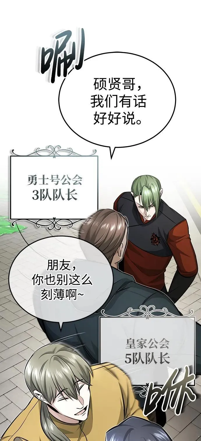 [第5话] 你不用担心72
