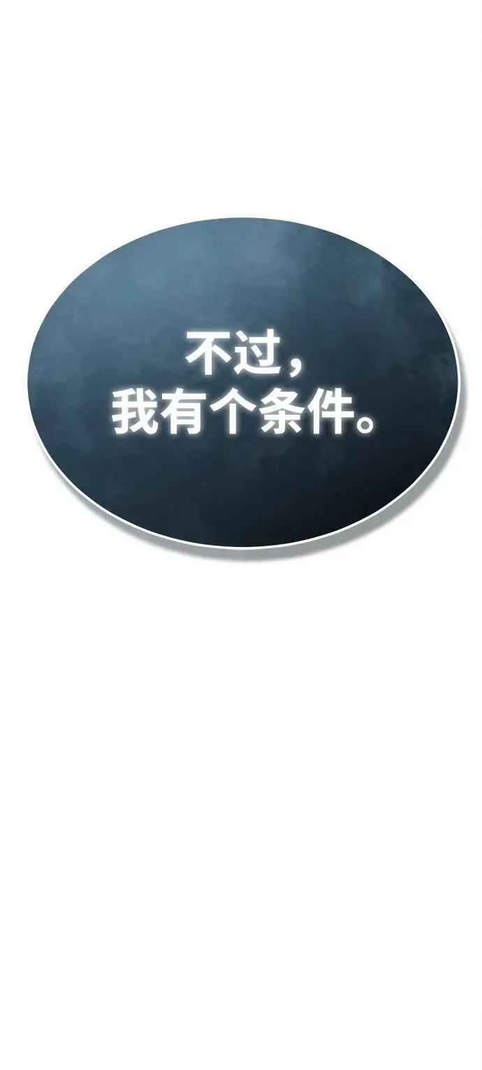 [第3话] 有请下一位吧74