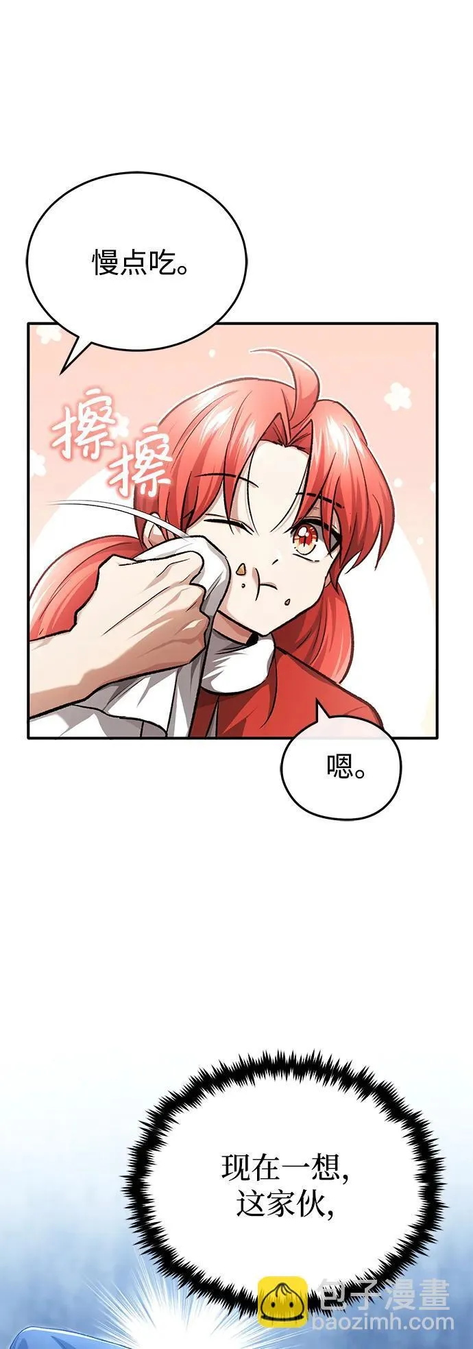 [第23话] 我在那里一直60