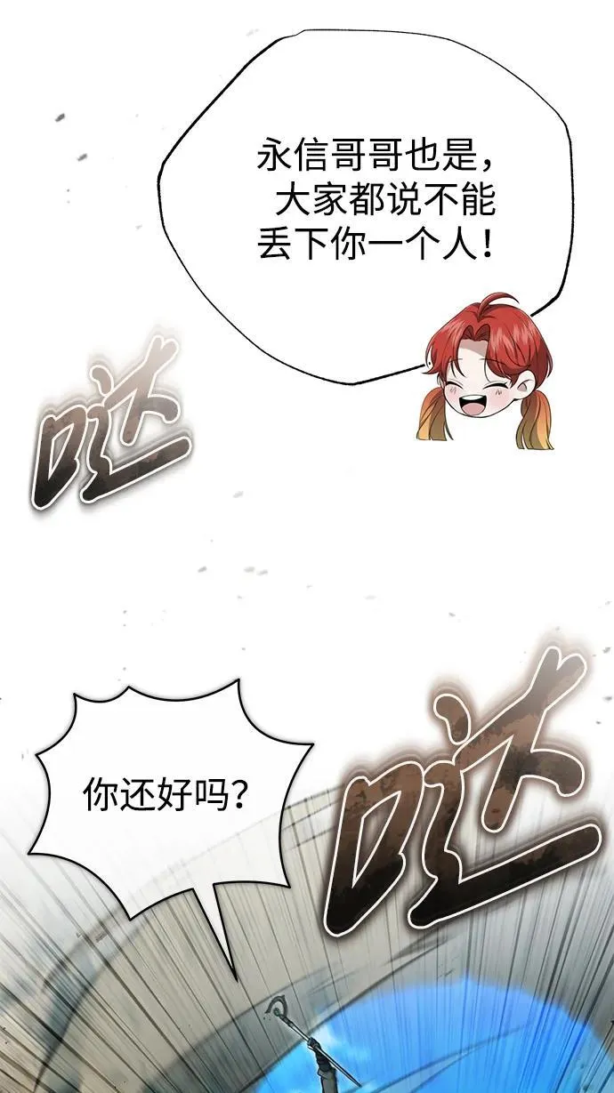 [第32话] 最讨厌烦人的故事了25