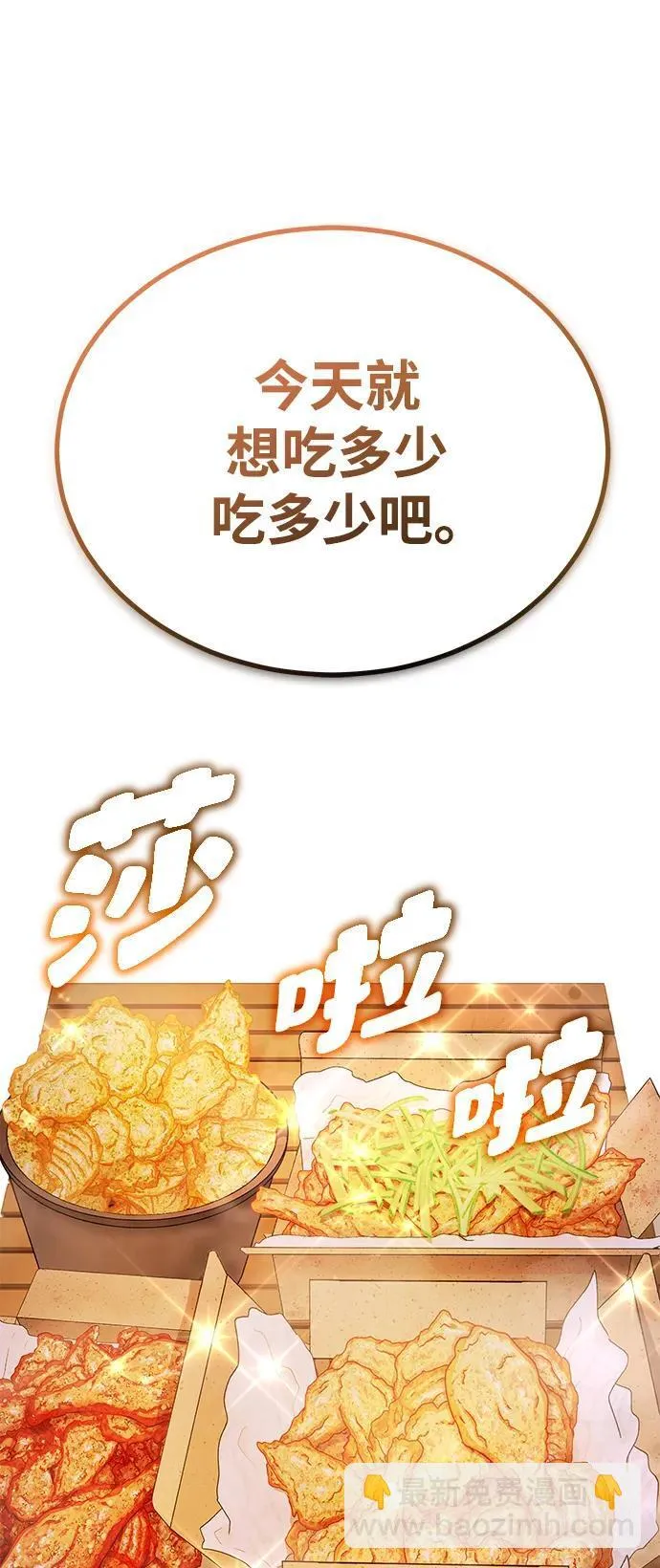 [第6话] 真是一场殊死搏斗86
