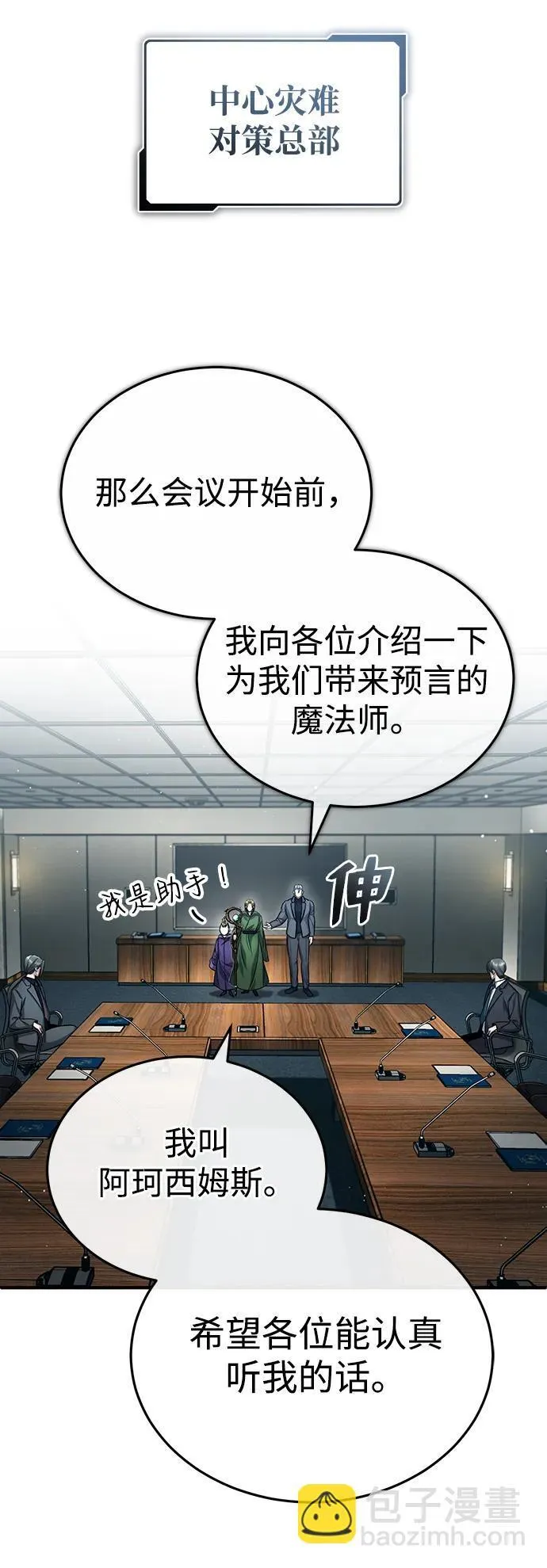 [第17话] 在灾难降临前68