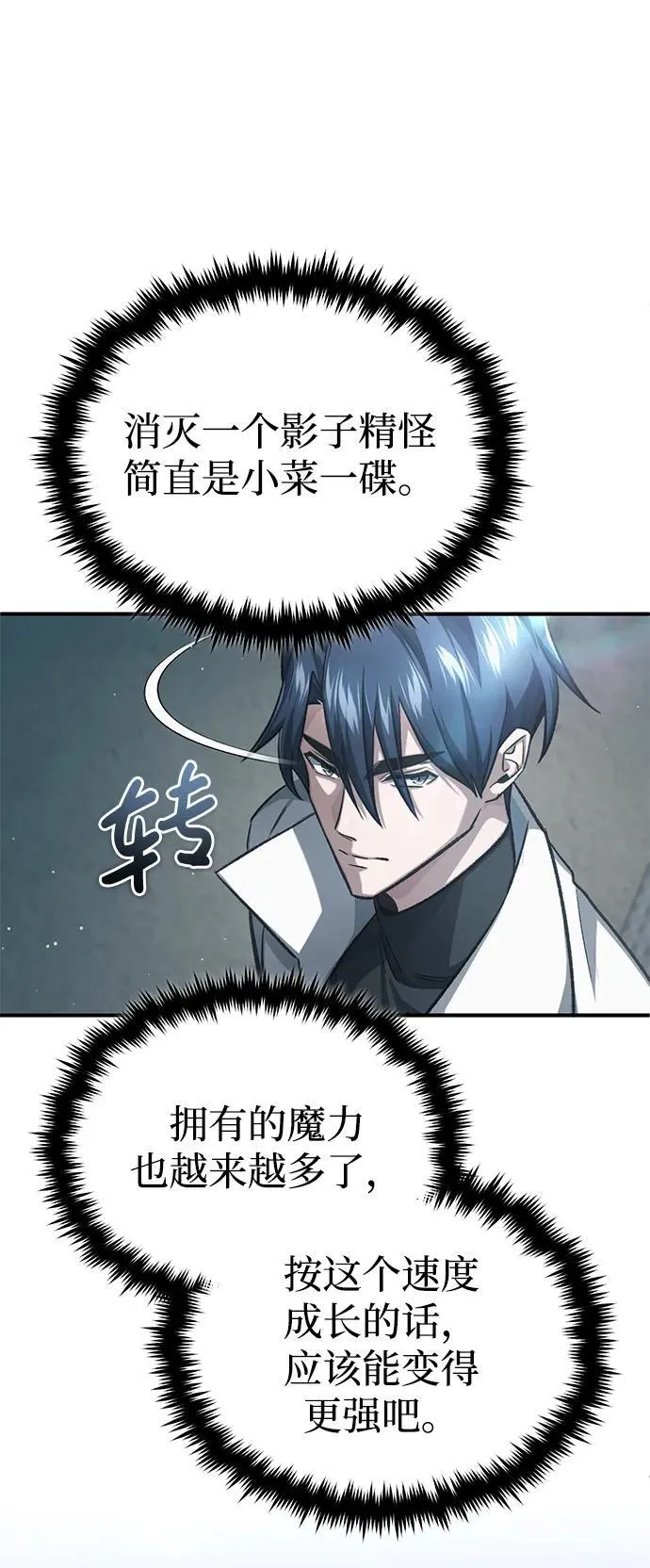 [第16话] 队长会抛弃我的41