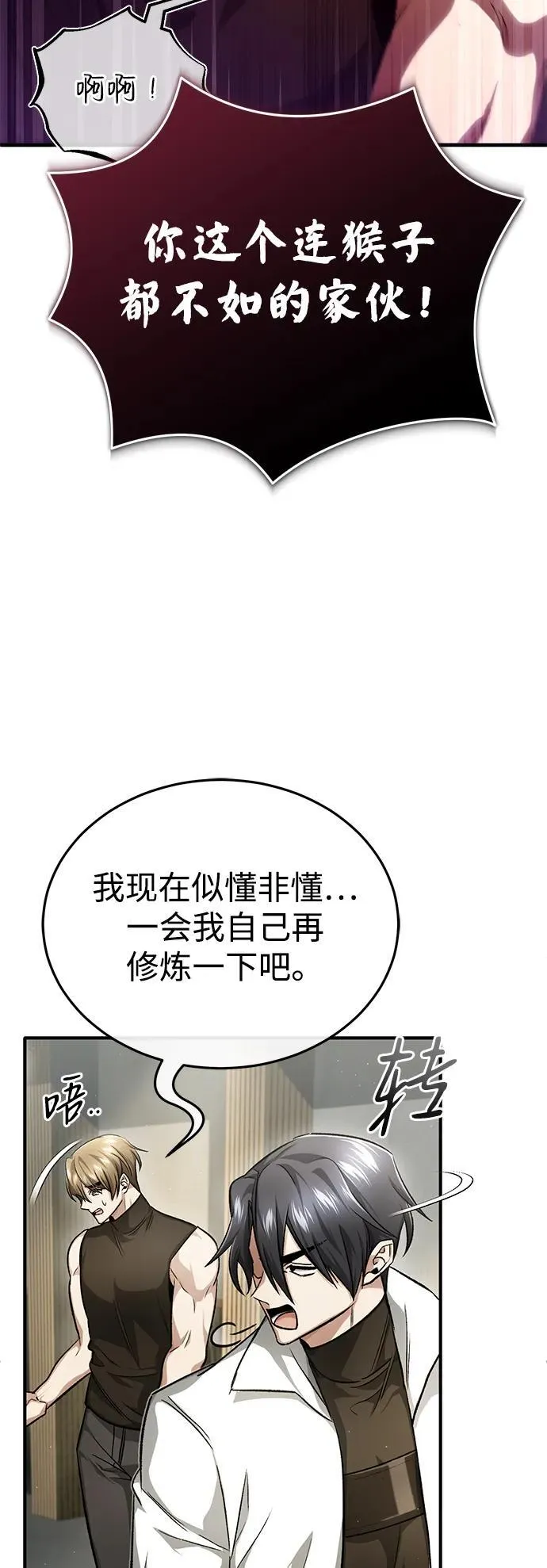 [第19话] 该去赚炸鸡钱了50