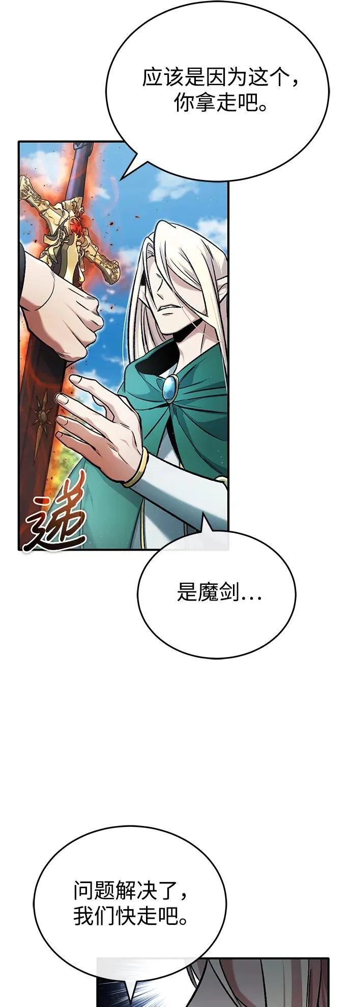 [第32话] 最讨厌烦人的故事了73