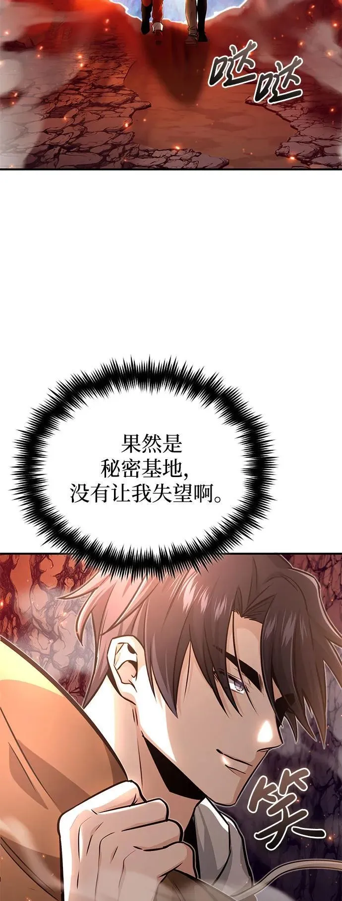 [第8话] 辛苦你了76