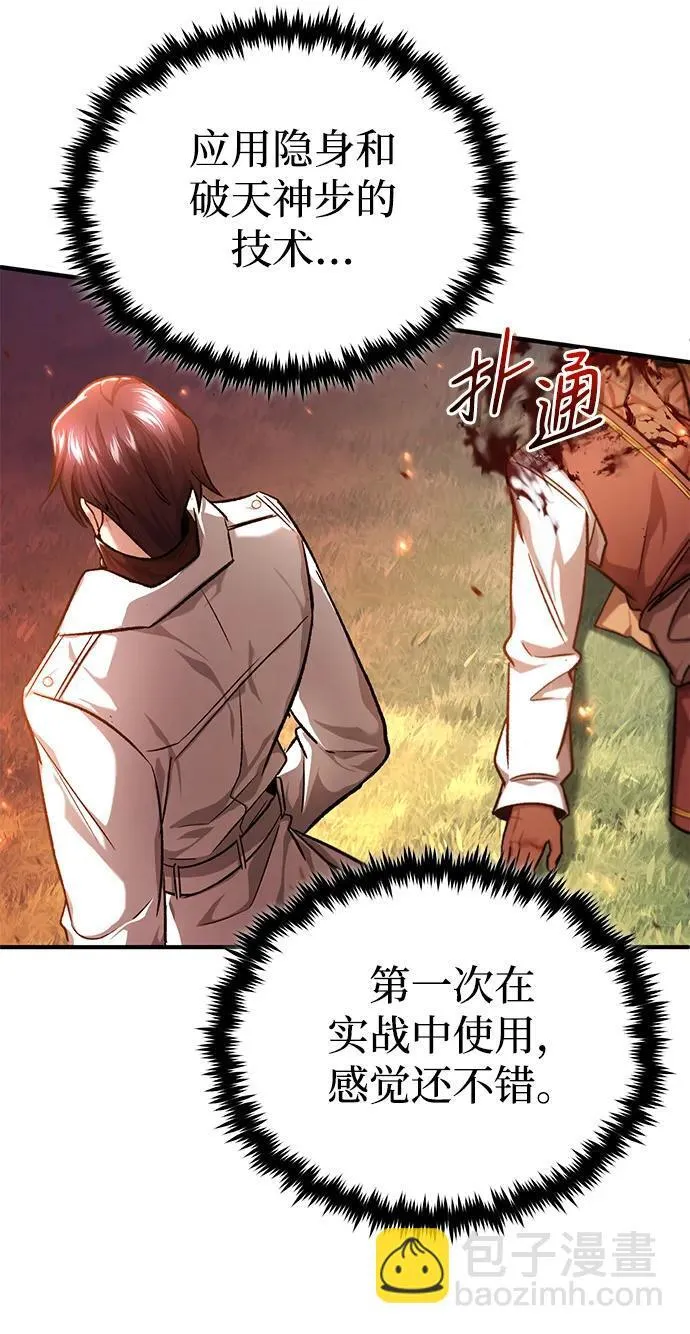 [第26话] 不愿意就算了48
