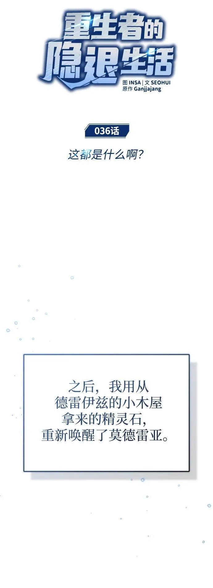 [第36话] 这都是什么啊？22
