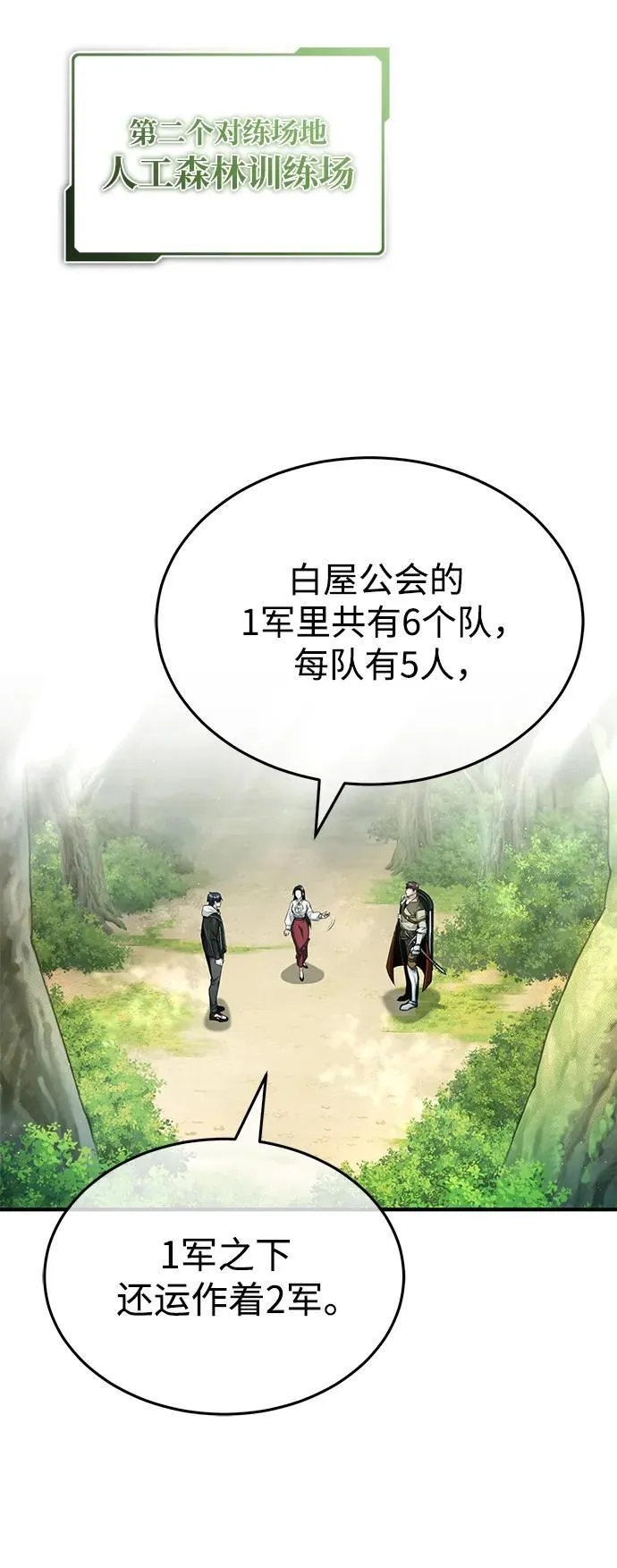 [第4话] 如果我赢了9