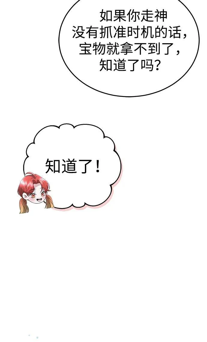 [第7话] 是你自己说会全部吃完的！45
