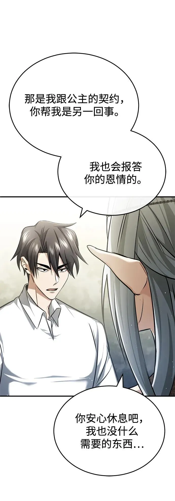 [第34话] 心里真痛快68