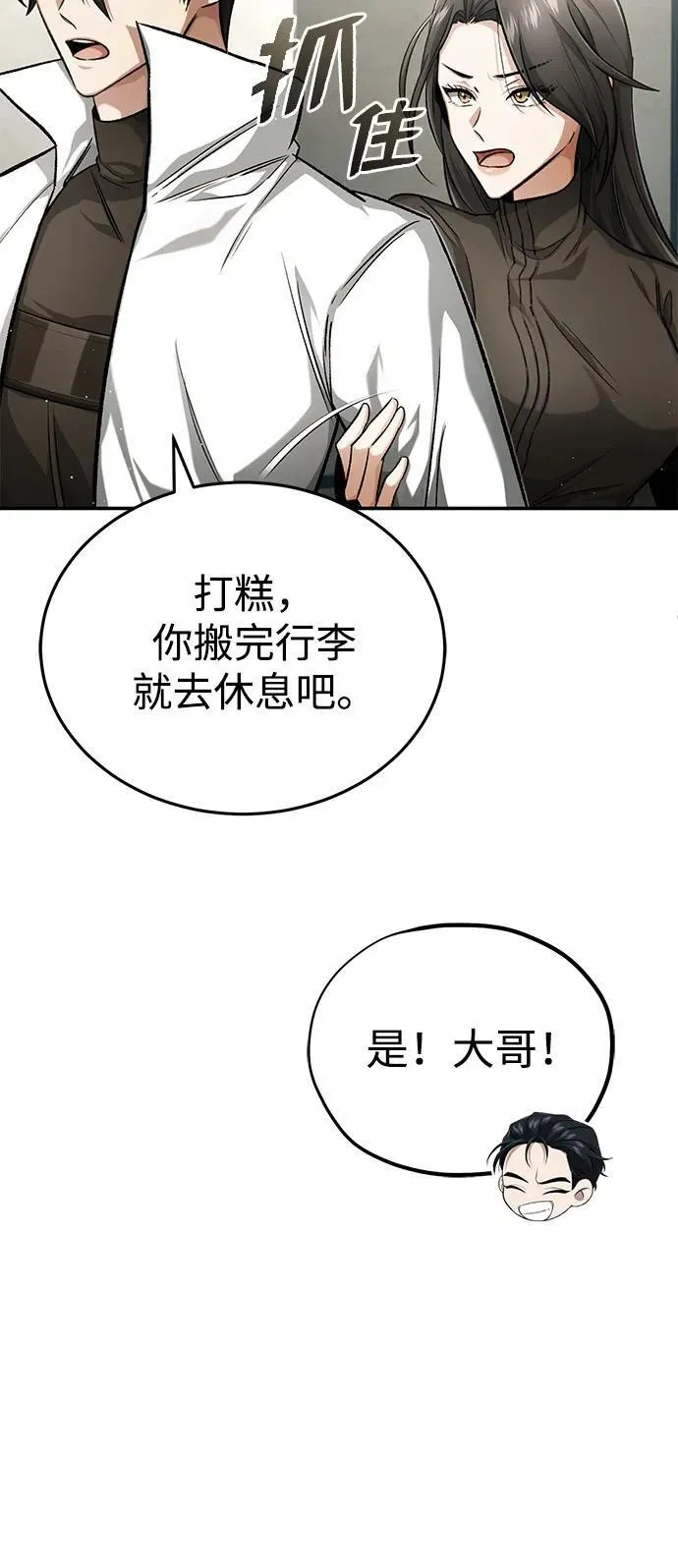 [第19话] 该去赚炸鸡钱了14