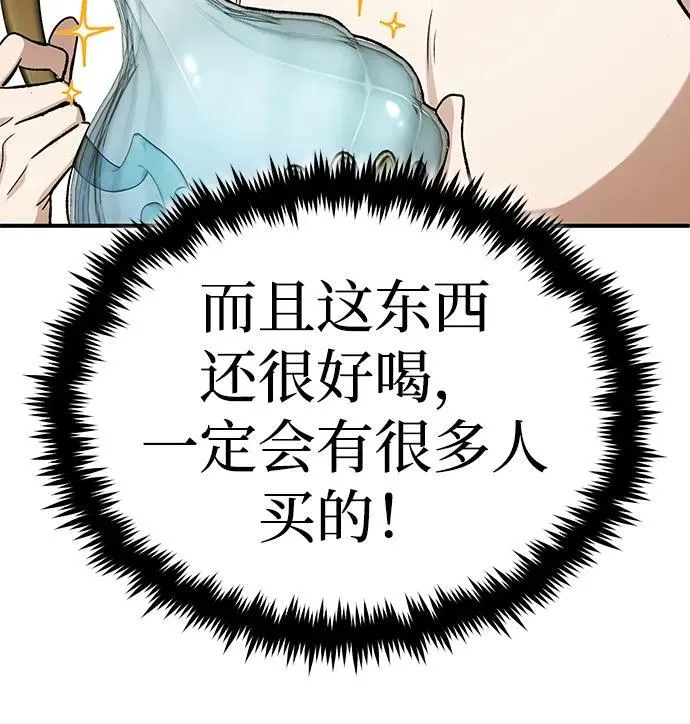 [第15话] 你竟敢分神？88