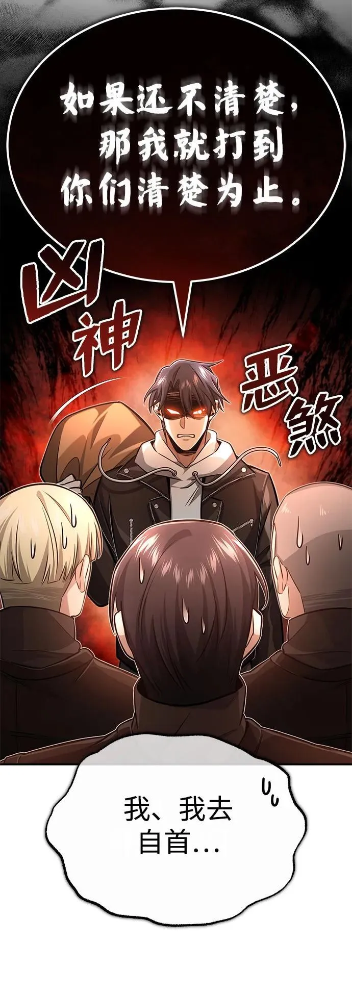 [第8话] 辛苦你了85
