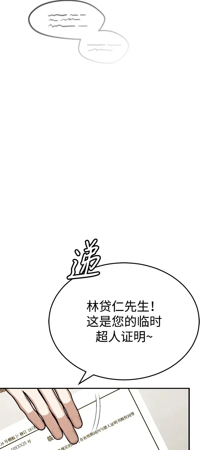[第2话] 如果这不是开玩笑74