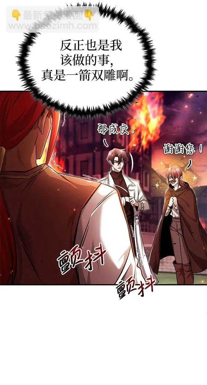 [第26话] 不愿意就算了18
