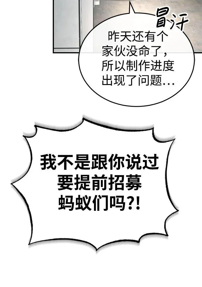 [第8话] 辛苦你了8