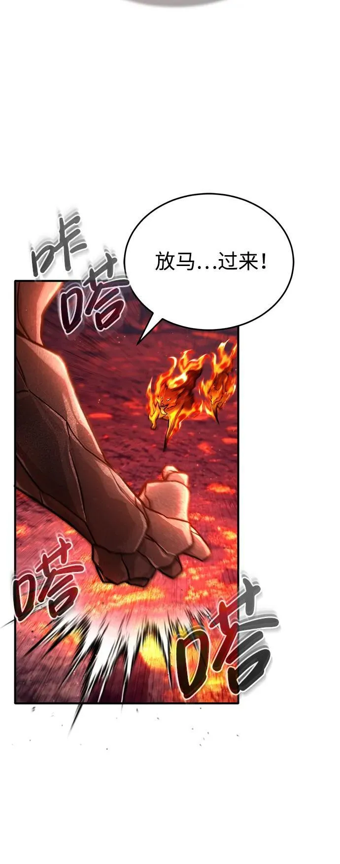 [第21话] 现在对付这个家伙21