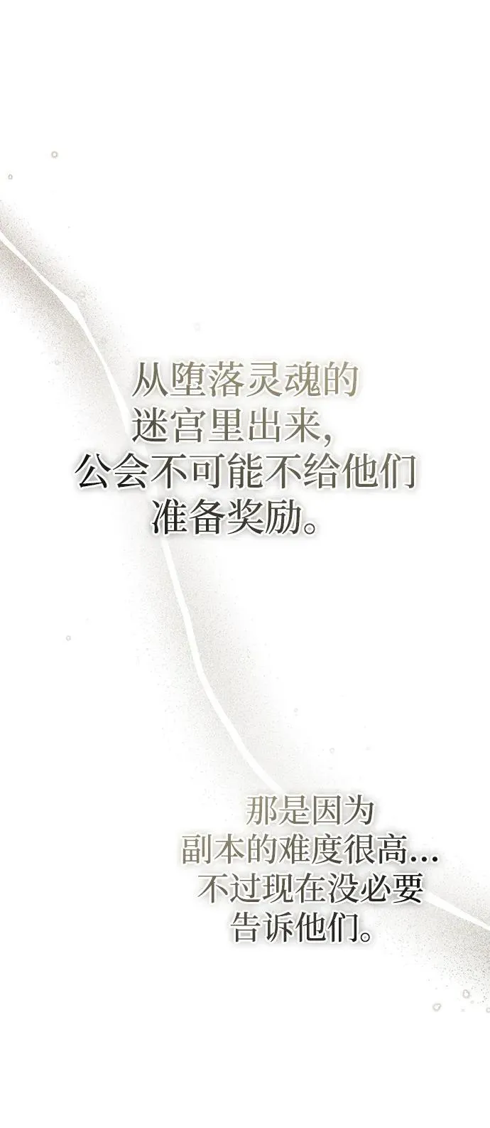 [第10话] 那就收队吧103