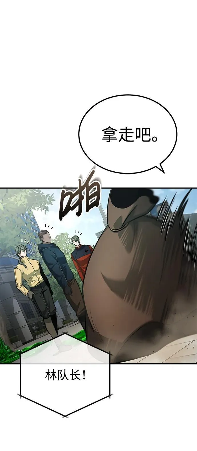 [第5话] 你不用担心77