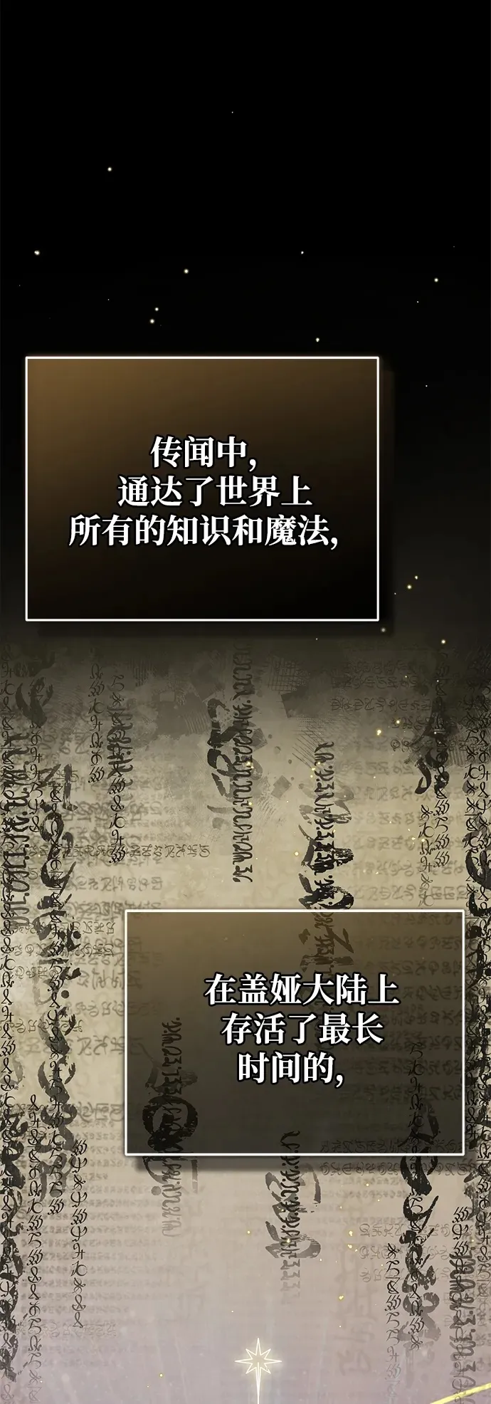 [第28话] 去死吧！1