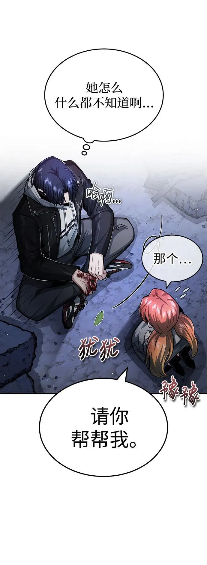 [第3话] 有请下一位吧8