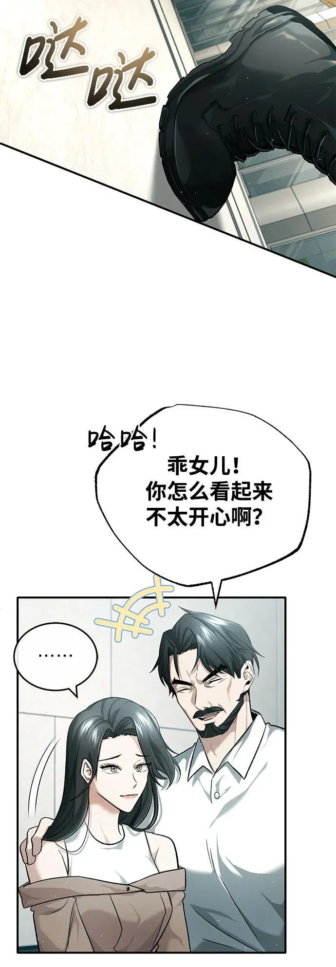 [第25话] 少废话！33