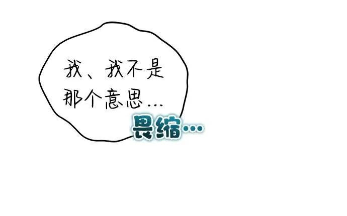 [第15话] 你竟敢分神？75