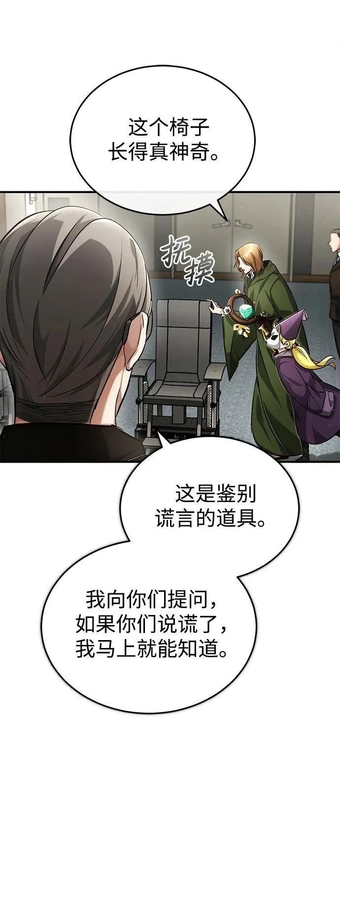 [第17话] 在灾难降临前36