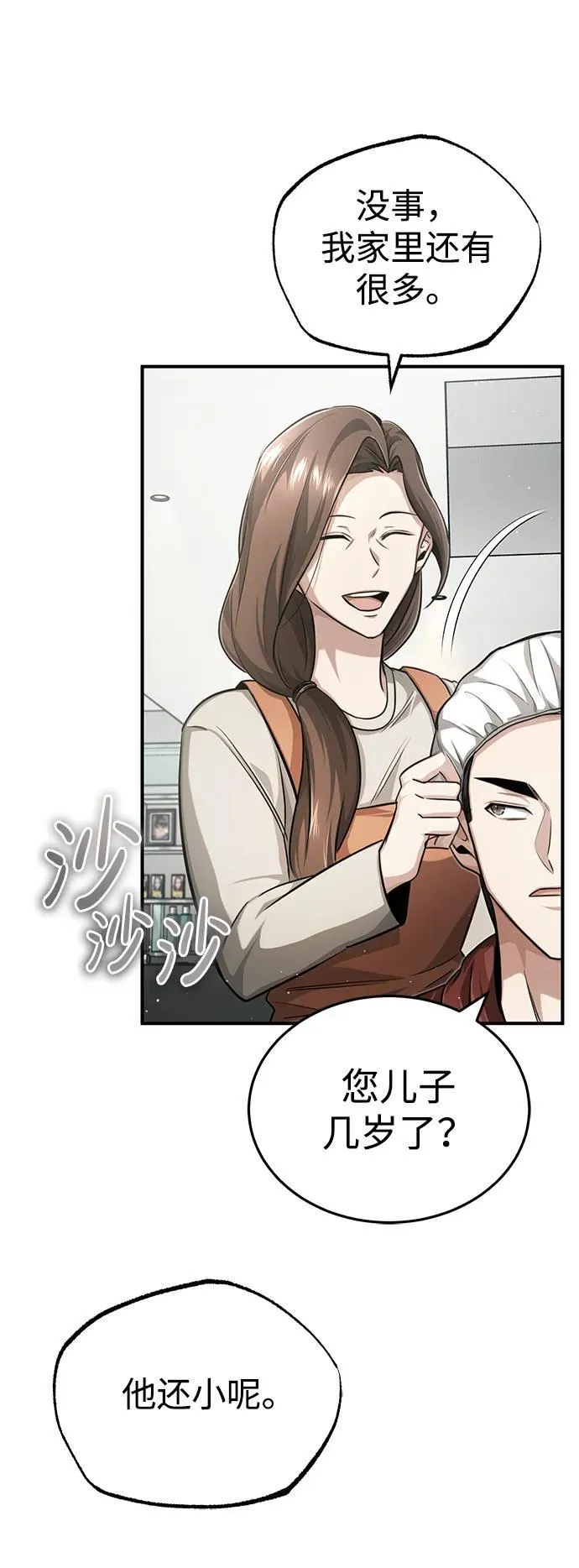 [第11话] 哥哥好帅哦！12