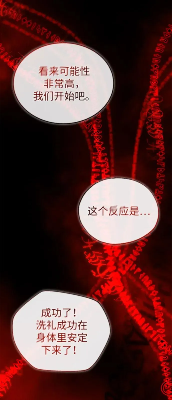 [第24话] 我一定会救你25