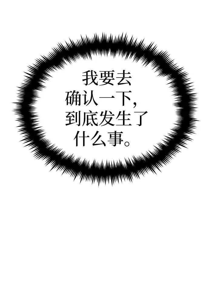 [第2话] 如果这不是开玩笑101