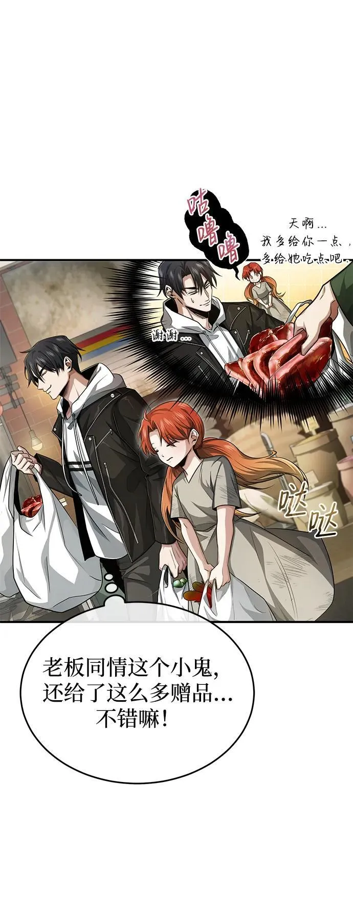 [第3话] 有请下一位吧33