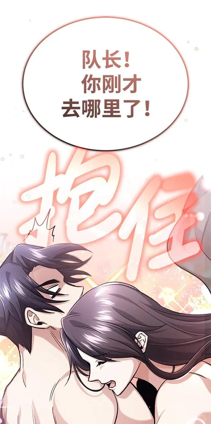 [第16话] 队长会抛弃我的8