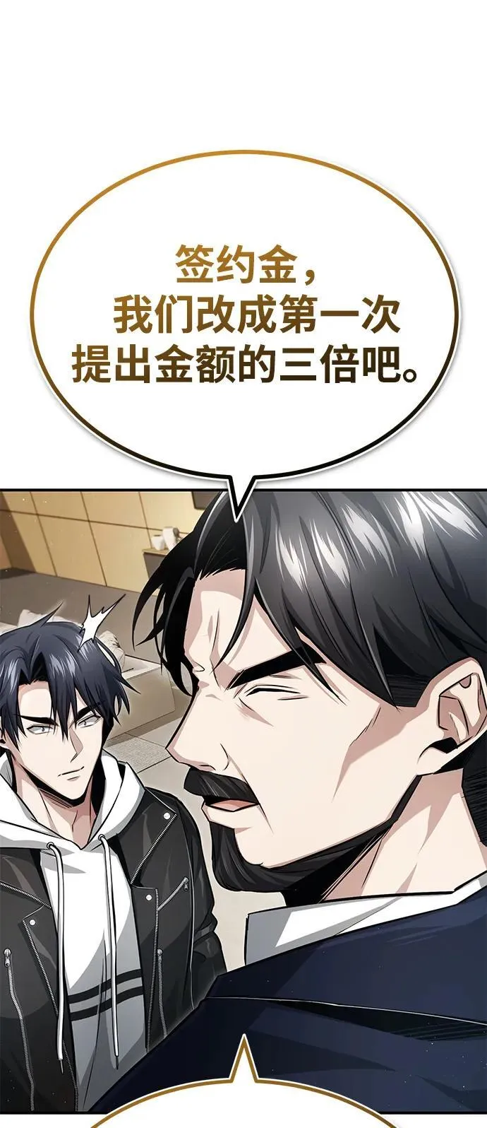 [第3话] 有请下一位吧93