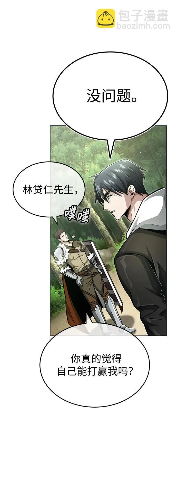[第4话] 如果我赢了46