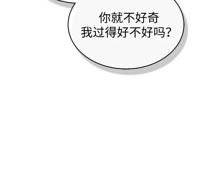 [第3话] 有请下一位吧68