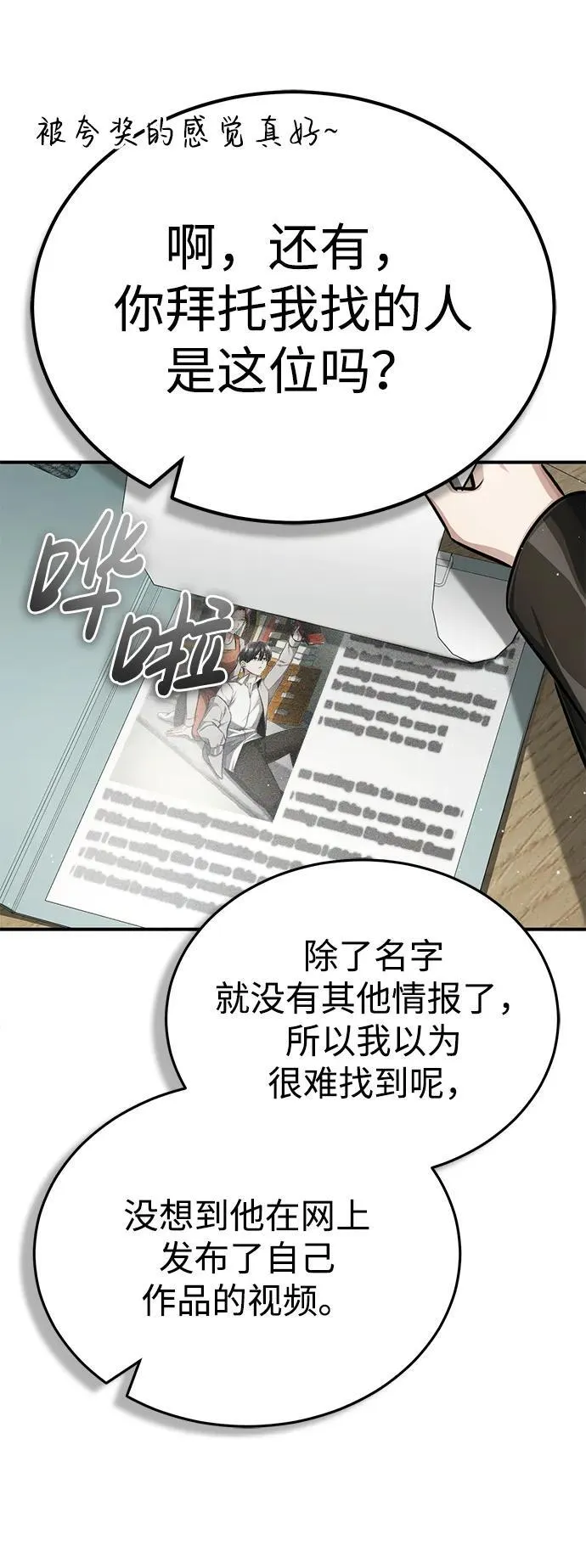 [第10话] 那就收队吧114