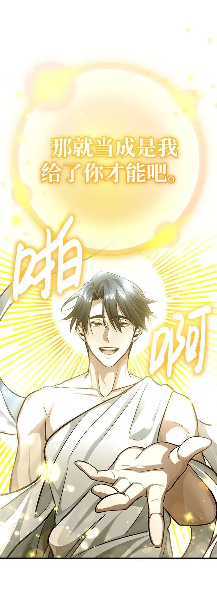[第10话] 那就收队吧40