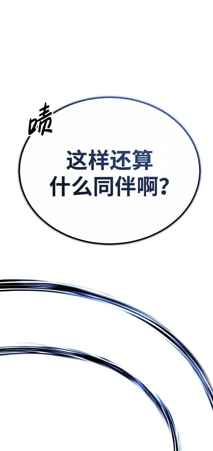 [第6话] 真是一场殊死搏斗15