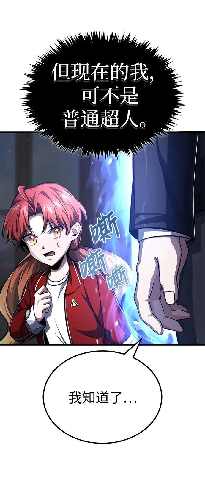 [第3话] 有请下一位吧89