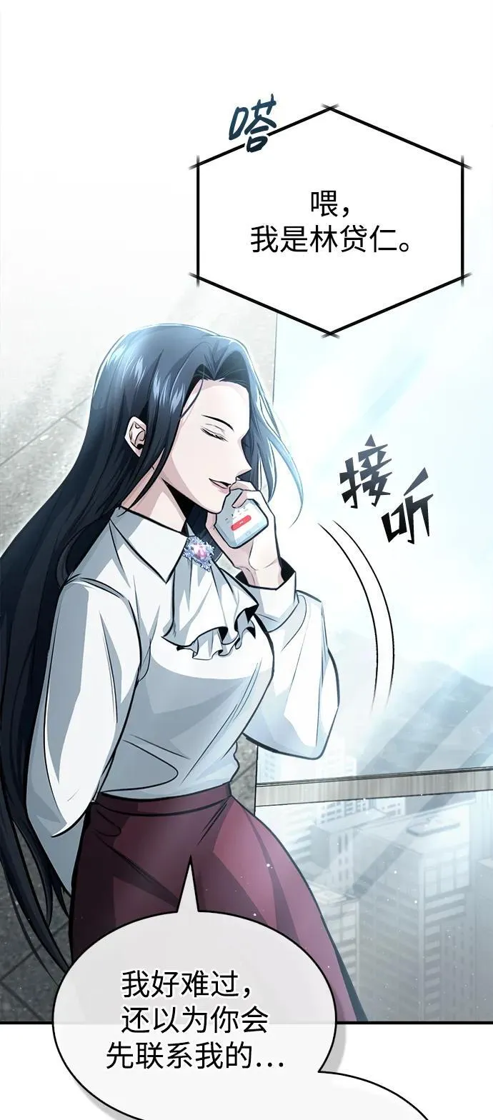 [第3话] 有请下一位吧67