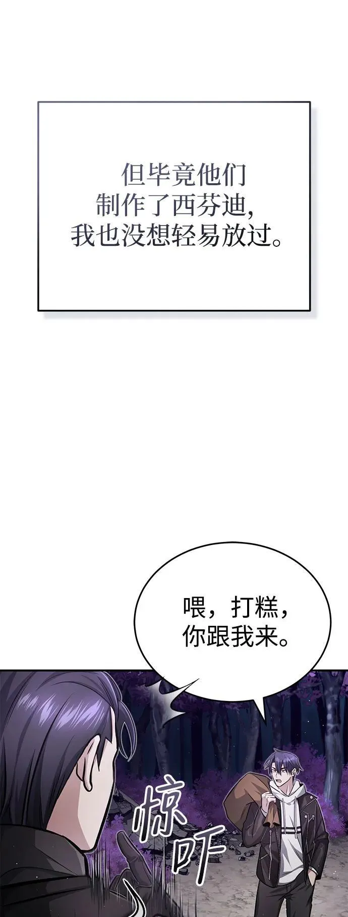 [第8话] 辛苦你了80